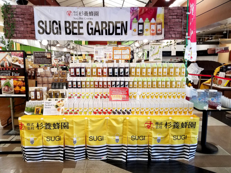 sugi bee garden