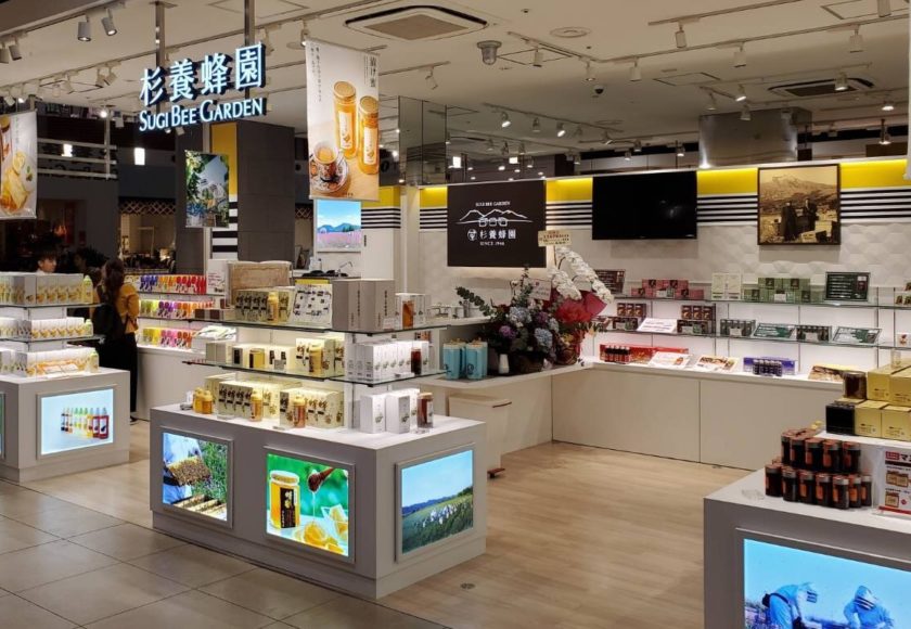 Okinawa Aeon Mall Okinawa Rycom Store コーポレートサイト 杉養蜂園について