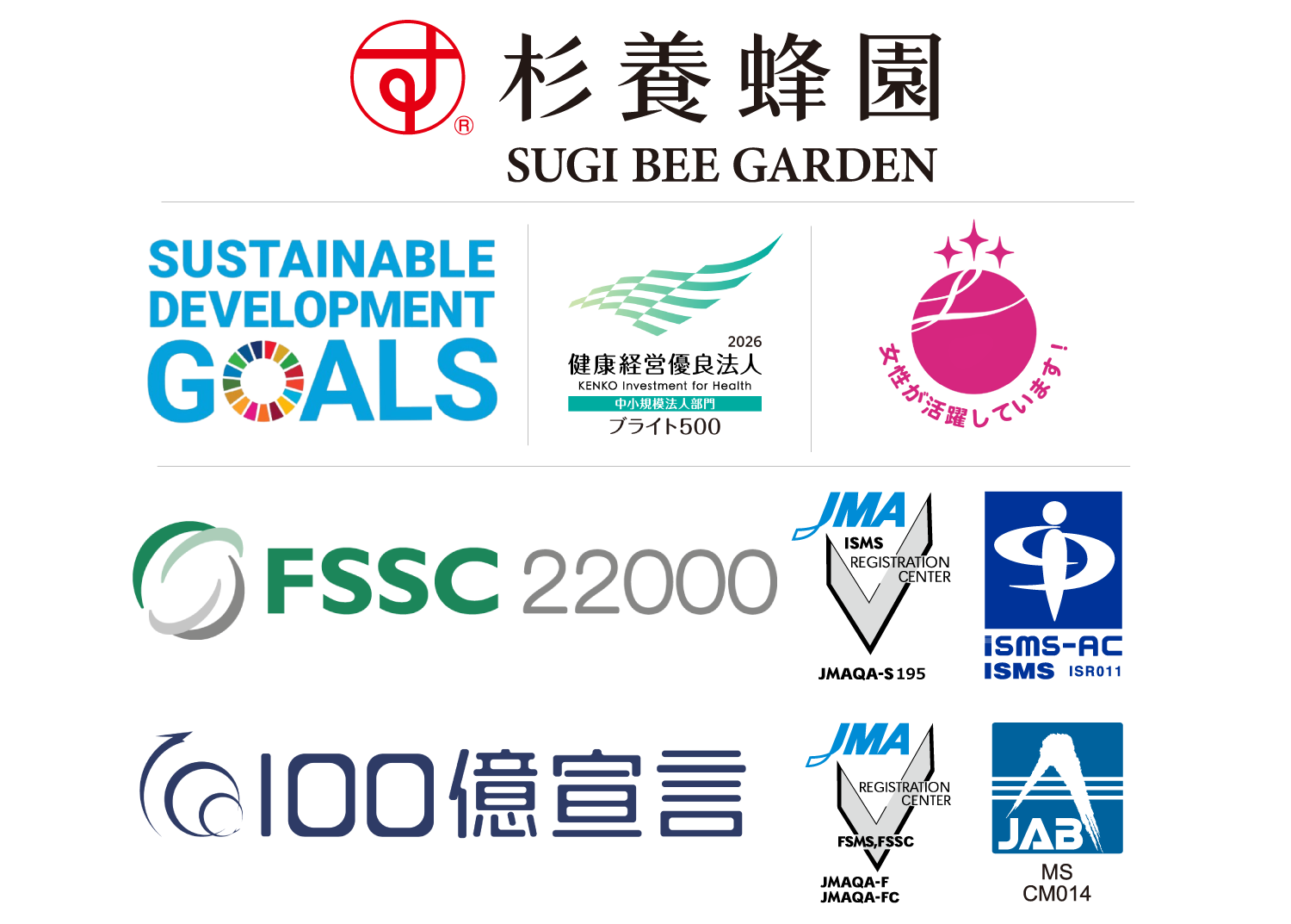 株式会社杉養蜂園-公式企業サイト